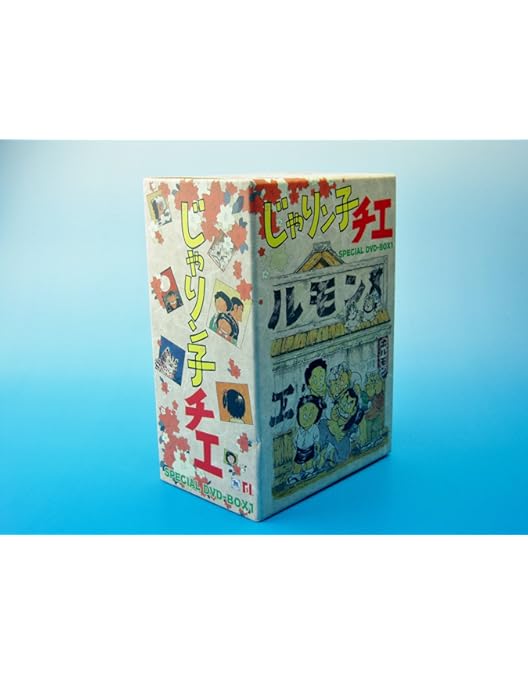 レンタル落ち じゃりン子チエ DVD全巻 Amazon.co.jp: じゃりン子チエ [レンタル落ち] 全12巻セット